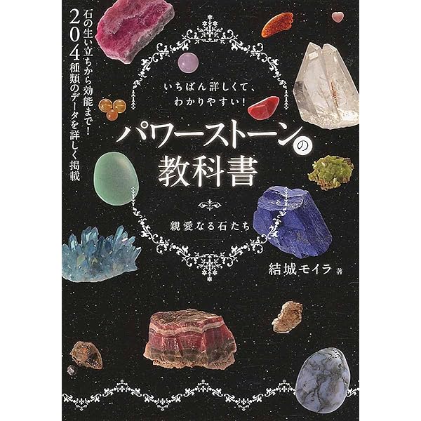 霊石 一点物 様々な状況の克服 運気上昇を望まれる方へ ※念入れ料込  #占い 占い 開運 【万象定着・冥巌霊石】金運 霊石 呪具 お守り ブレスレット